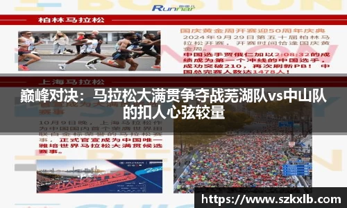 球速体育官网