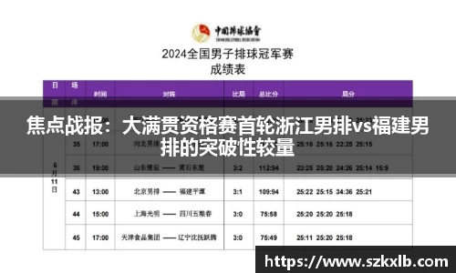 球速体育