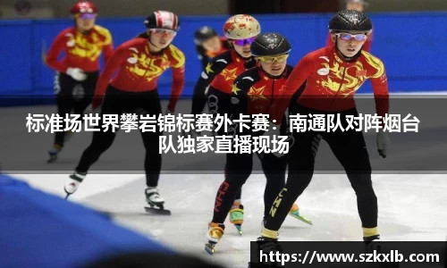 球速体育