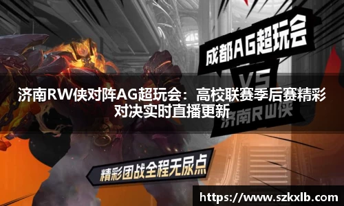 球速体育