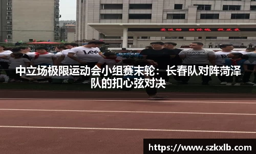 球速体育