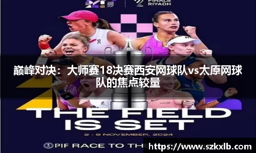 球速体育