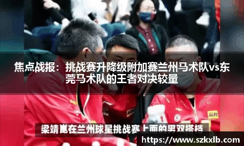 球速体育