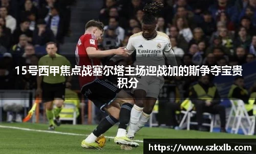 球速体育